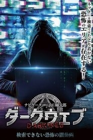 how to search the dark web